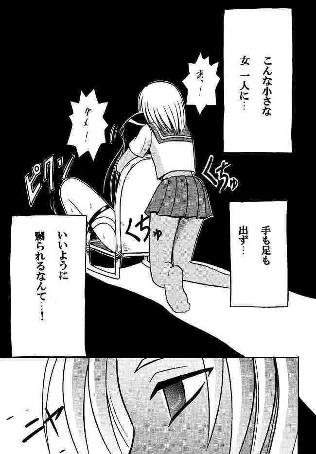 褐色総集編 Page.63