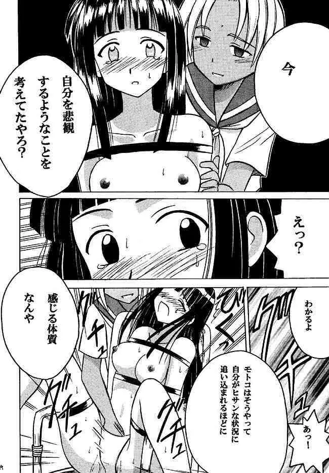 褐色総集編 Page.64