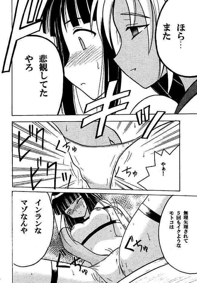 褐色総集編 Page.66