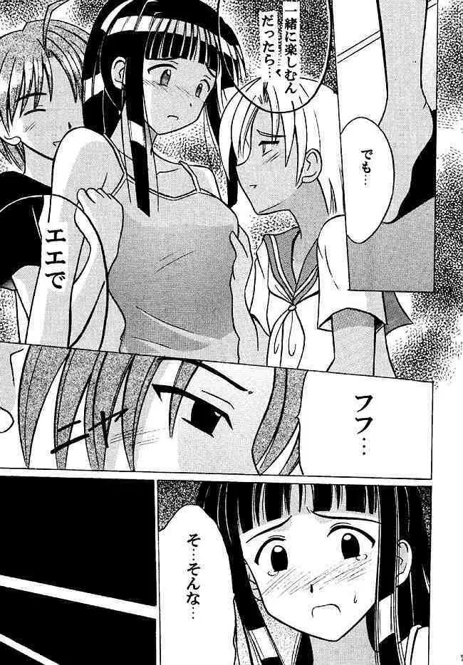 褐色総集編 Page.77