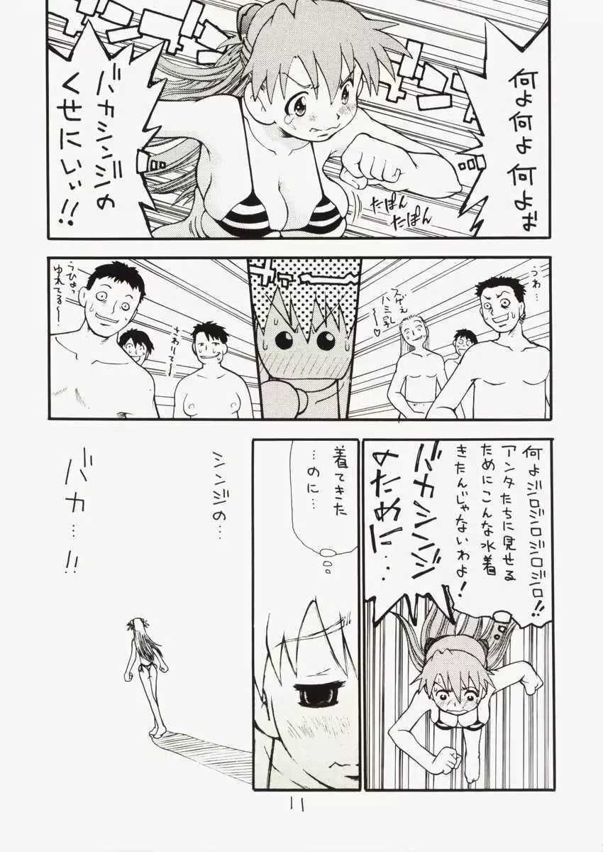 アスカちんご乱心 ～シンジくん妄想中～ Page.10