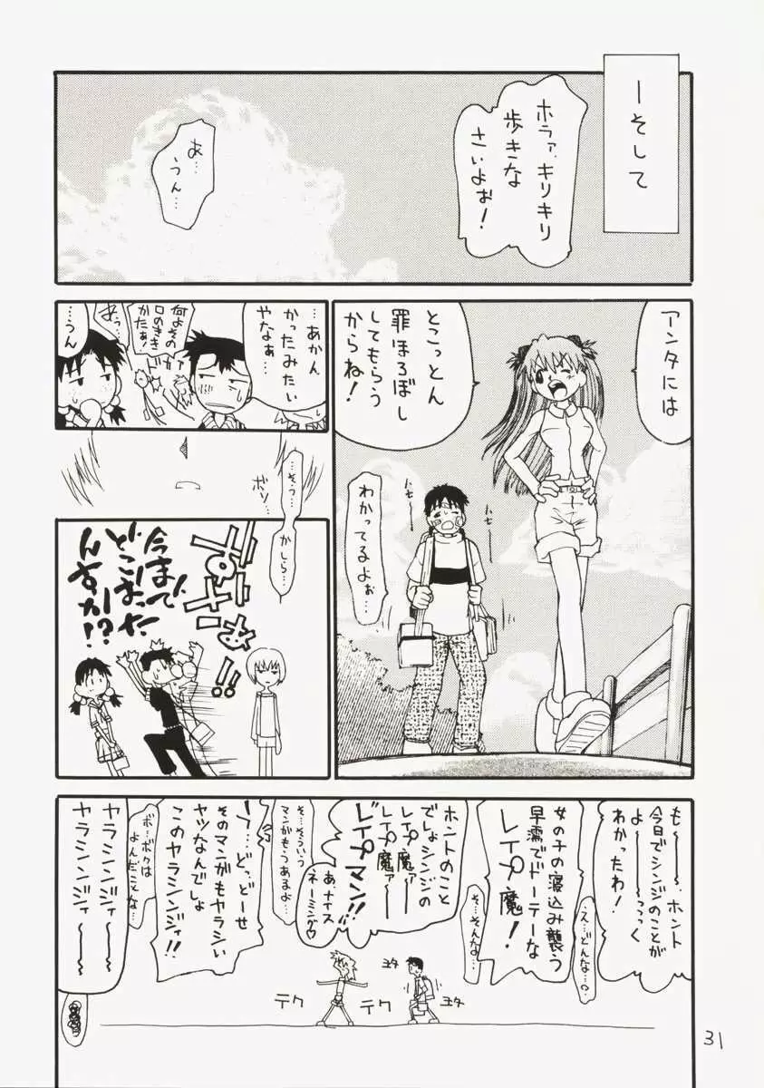 アスカちんご乱心 ～シンジくん妄想中～ Page.30