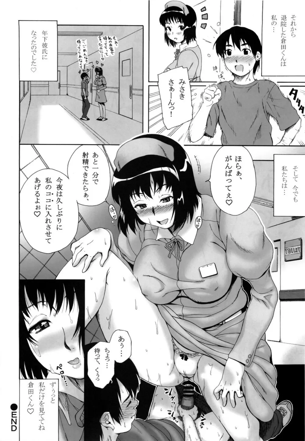 NURSE 6 Page.36