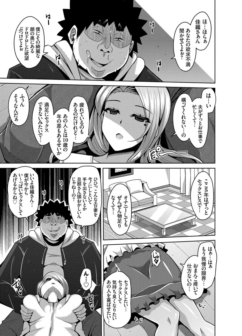 犯る気スイッチ 第1-9話 Page.63