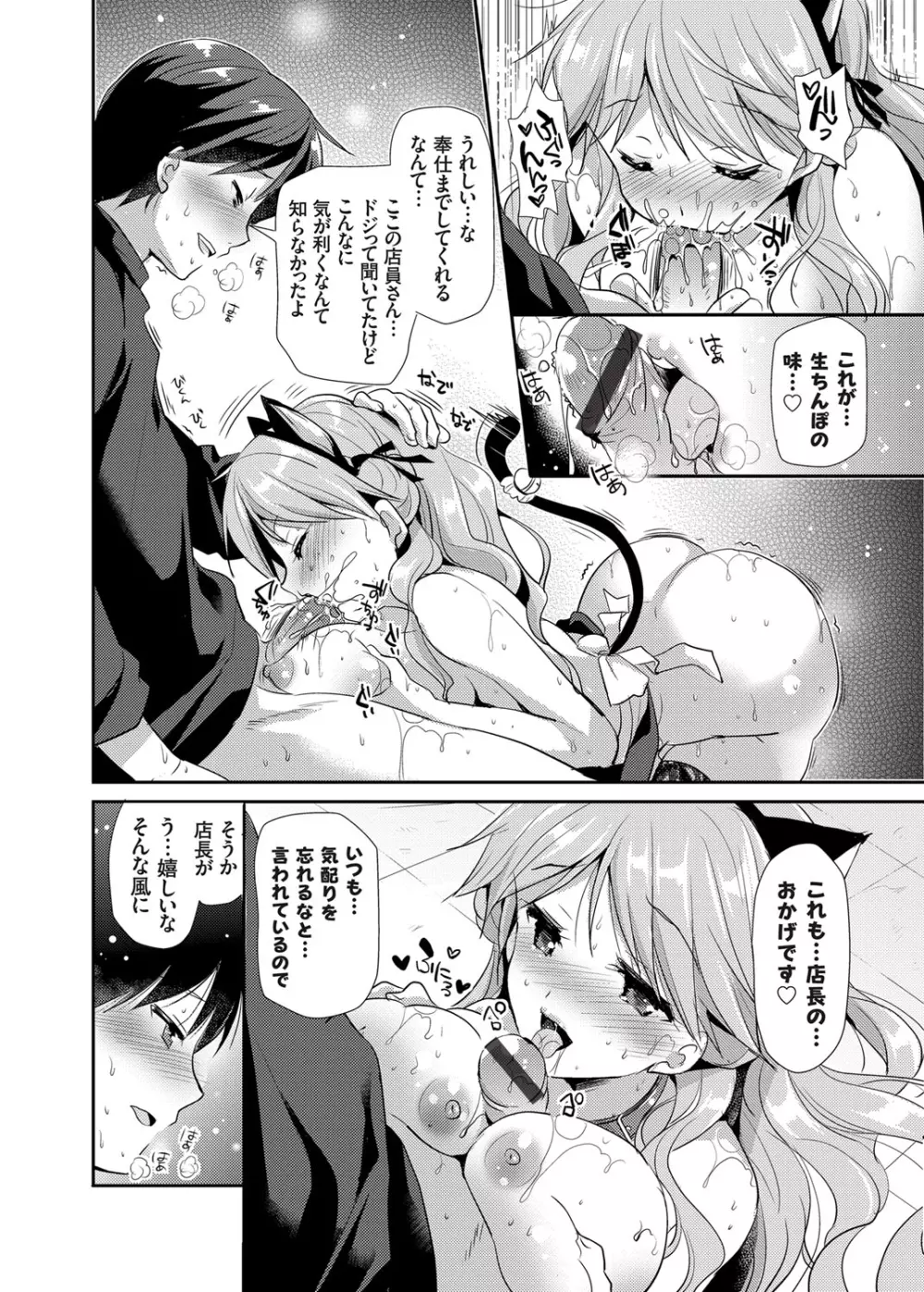 巨乳お嬢様のHな社会勉強 第1-2話 Page.30