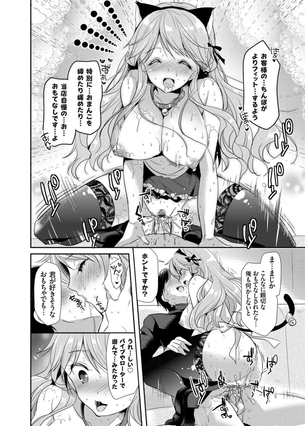 巨乳お嬢様のHな社会勉強 第1-2話 Page.34