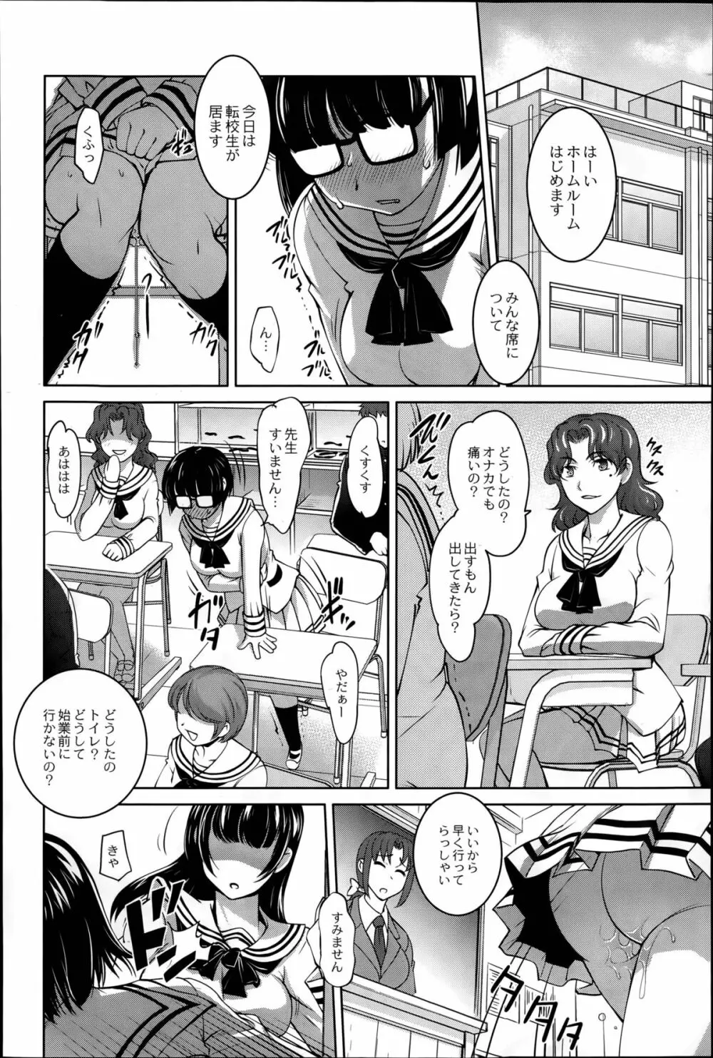 RAYMON] どじょう何するものぞ Page.2