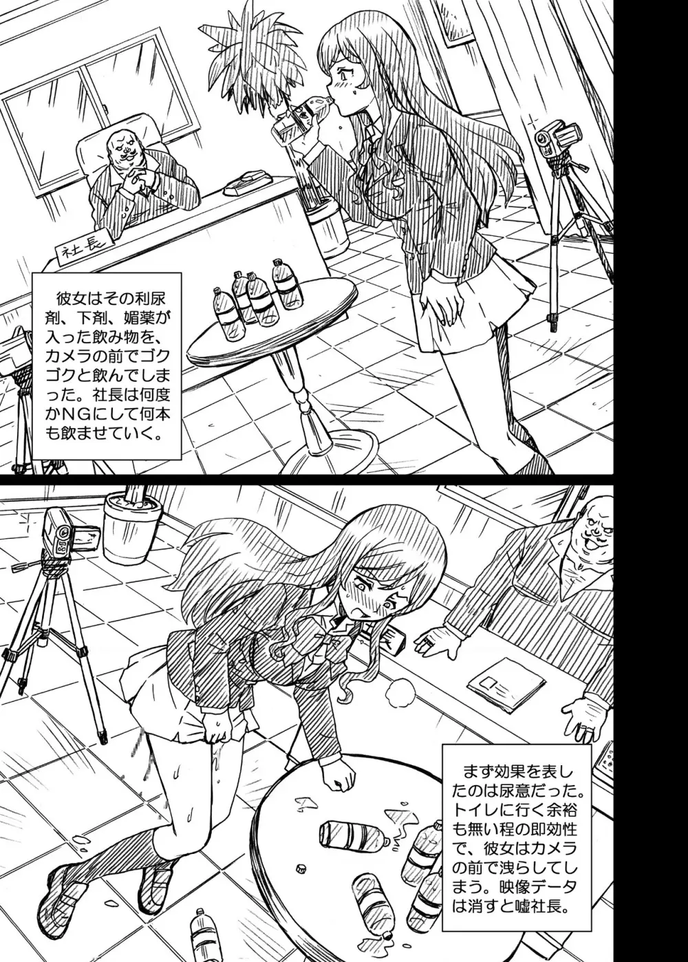 ガン○ムビルドファ○ターズ アナル＆スカトロ作品集 Page.37