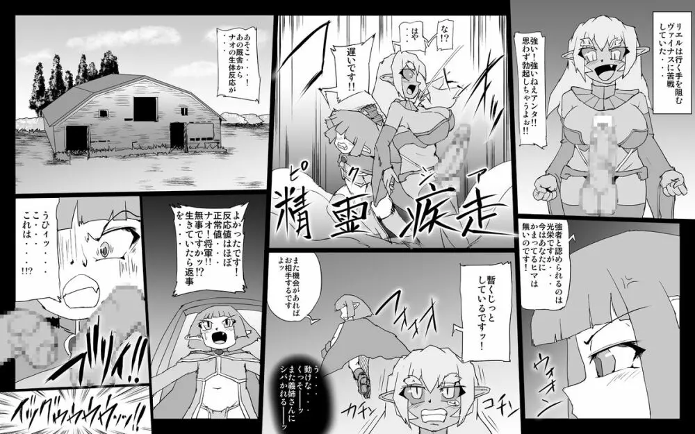 アビズマルブレイブ1 Page.32