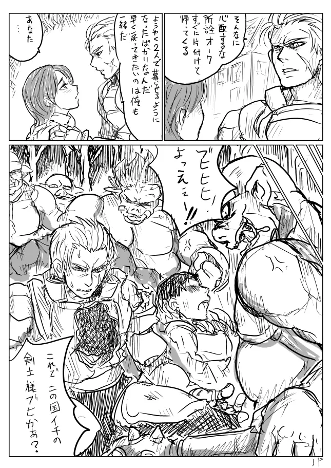 性転換されオークに辱められる英雄（男）のマンガ Page.1