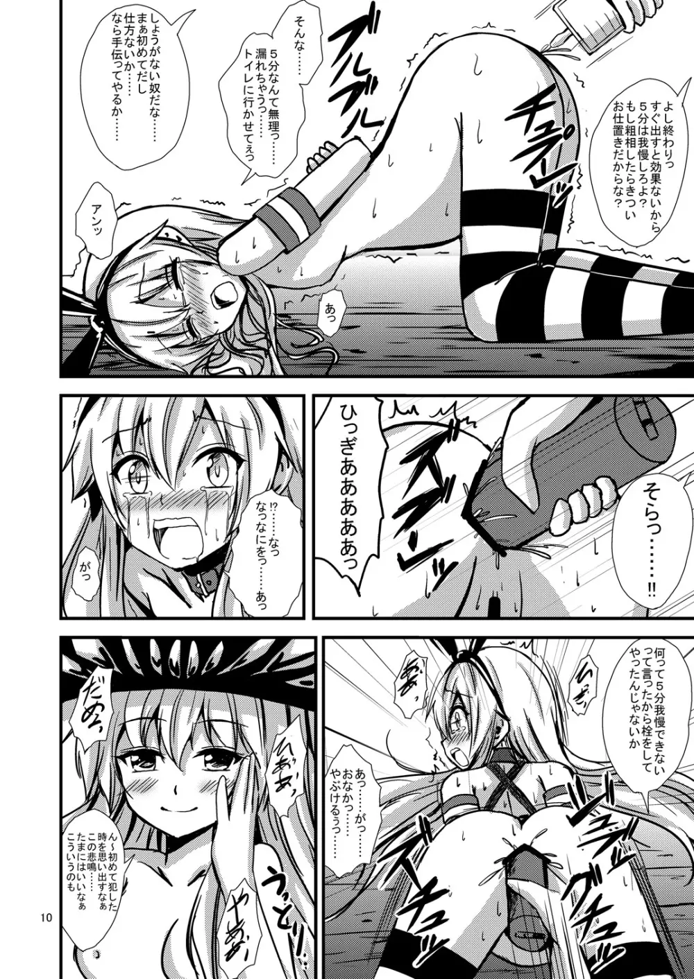 空母ヲ級ちゃんの島風百合奴隷調教～戦艦レ級の出張SM調教編～ Page.11