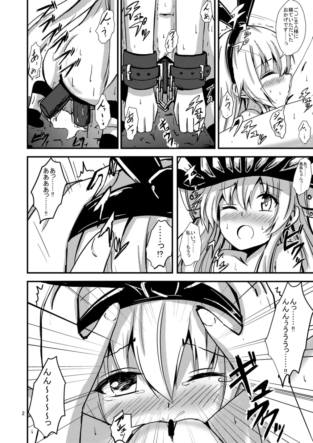 空母ヲ級ちゃんの島風百合奴隷調教～戦艦レ級の出張SM調教編～ Page.3