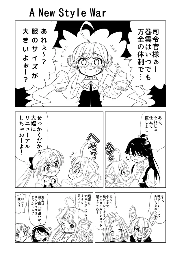 もうひとつの日曜日 Page.2