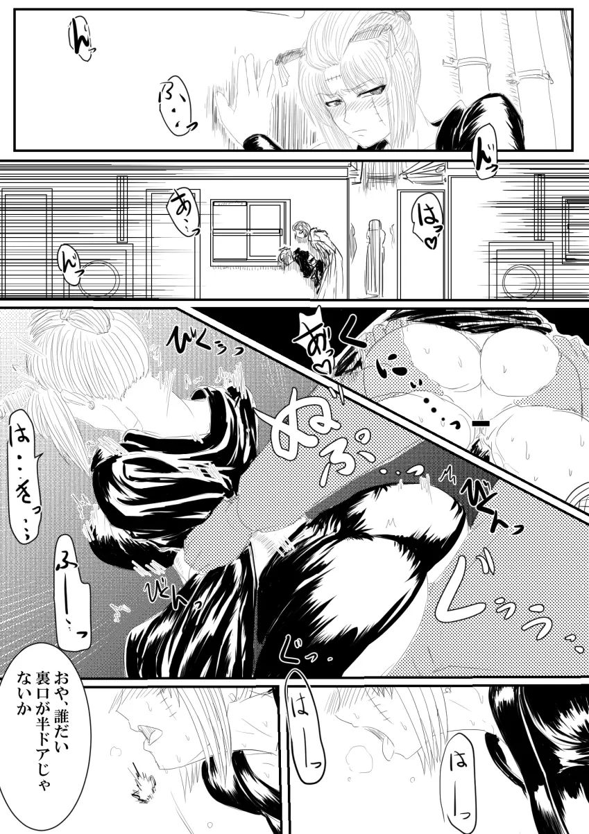 月詠が寝取り天人に嬲られるっ！ Page.26