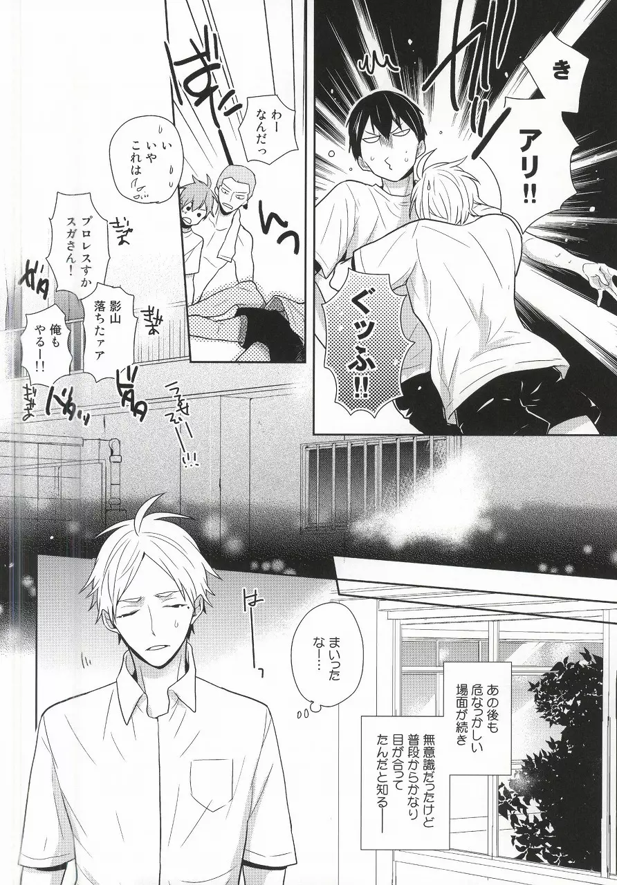 こころ解放区 Page.13