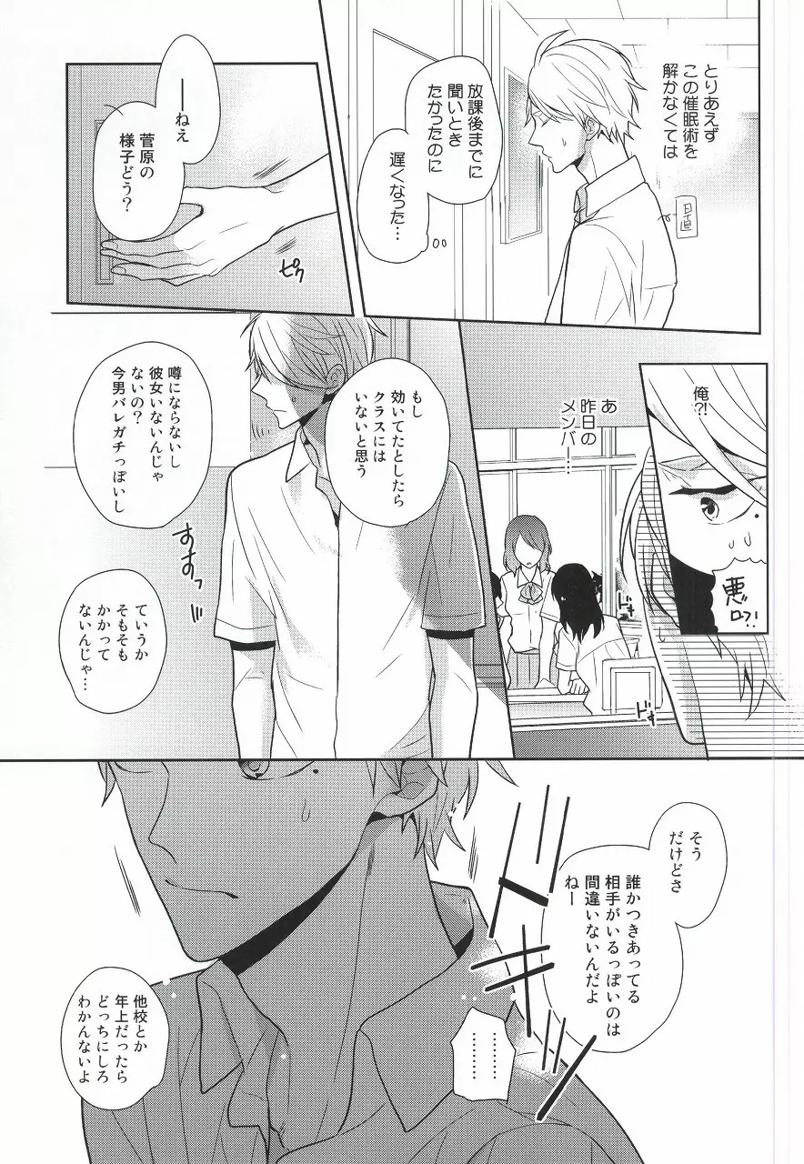 こころ解放区 Page.14