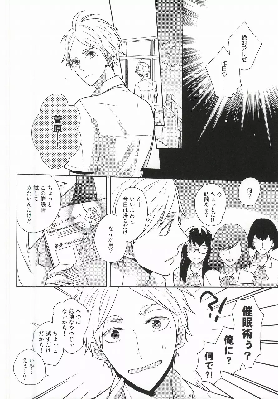 こころ解放区 Page.5