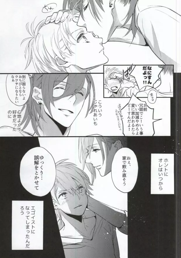 サイレント・ノワール Page.15