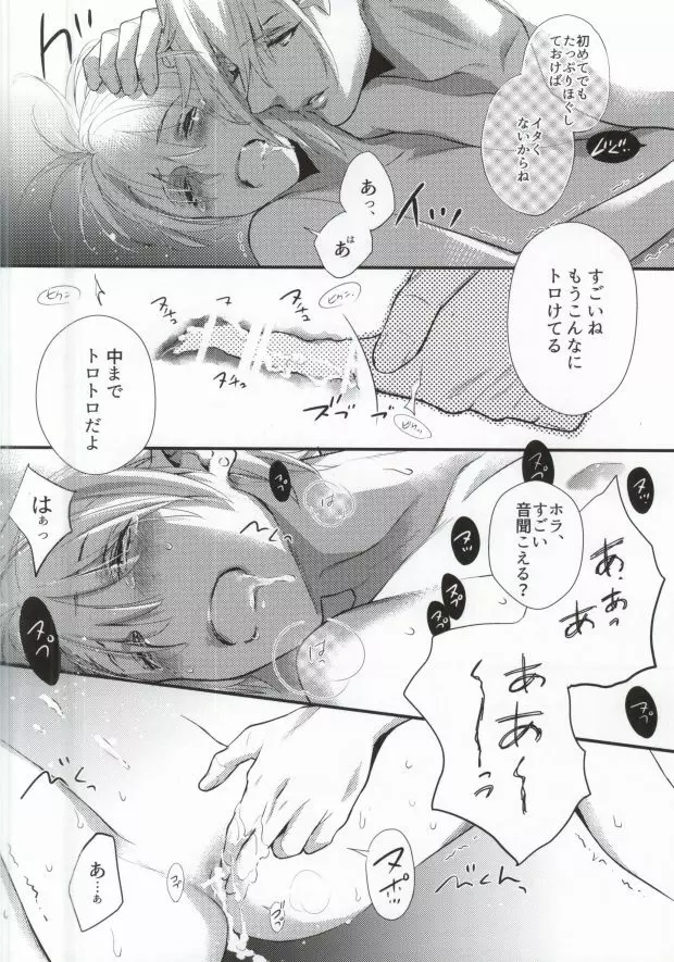 サイレント・ノワール Page.24