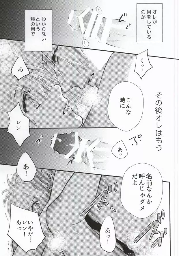 サイレント・ノワール Page.29