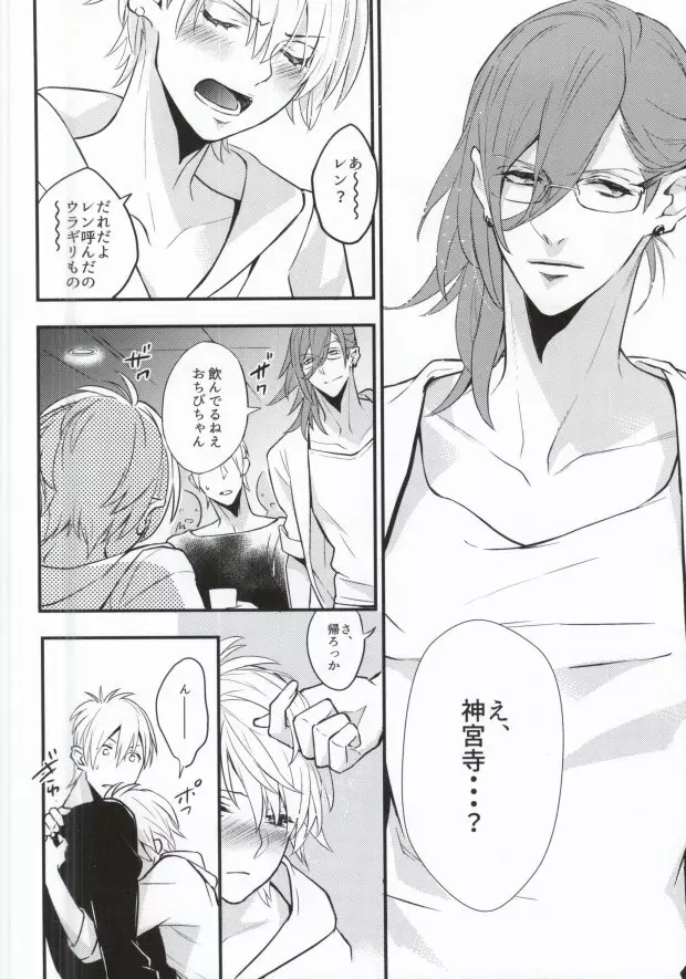 サイレント・ノワール Page.6