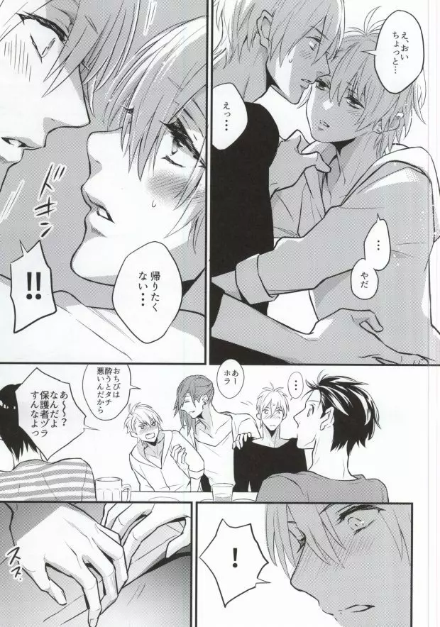 サイレント・ノワール Page.7