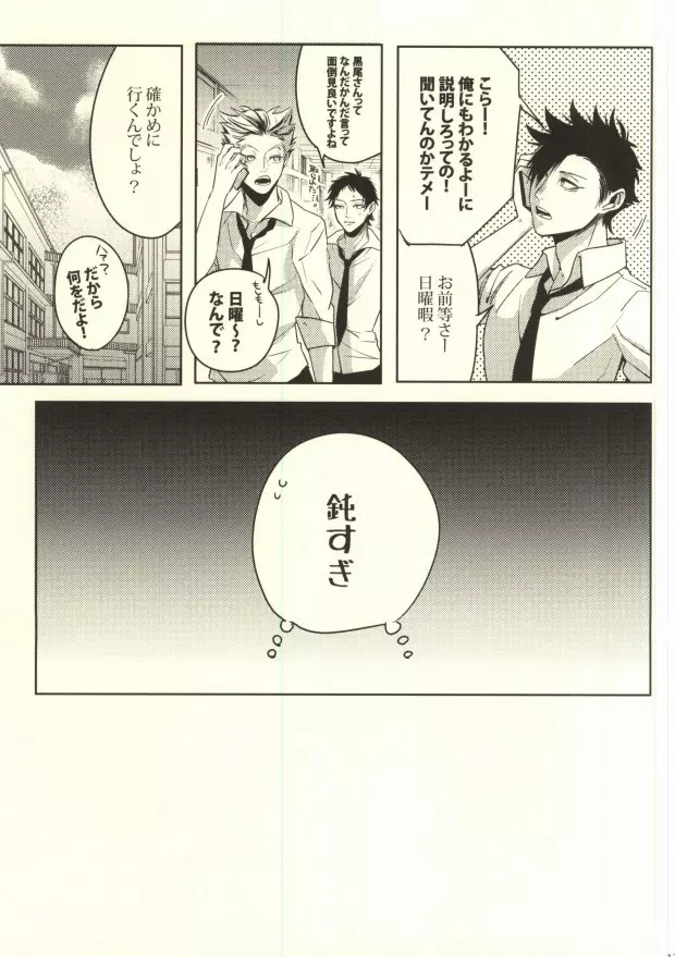 お小遣いの稼ぎ方 Page.10