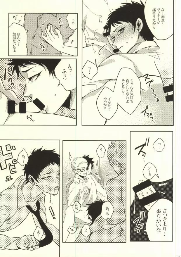 お小遣いの稼ぎ方 Page.23