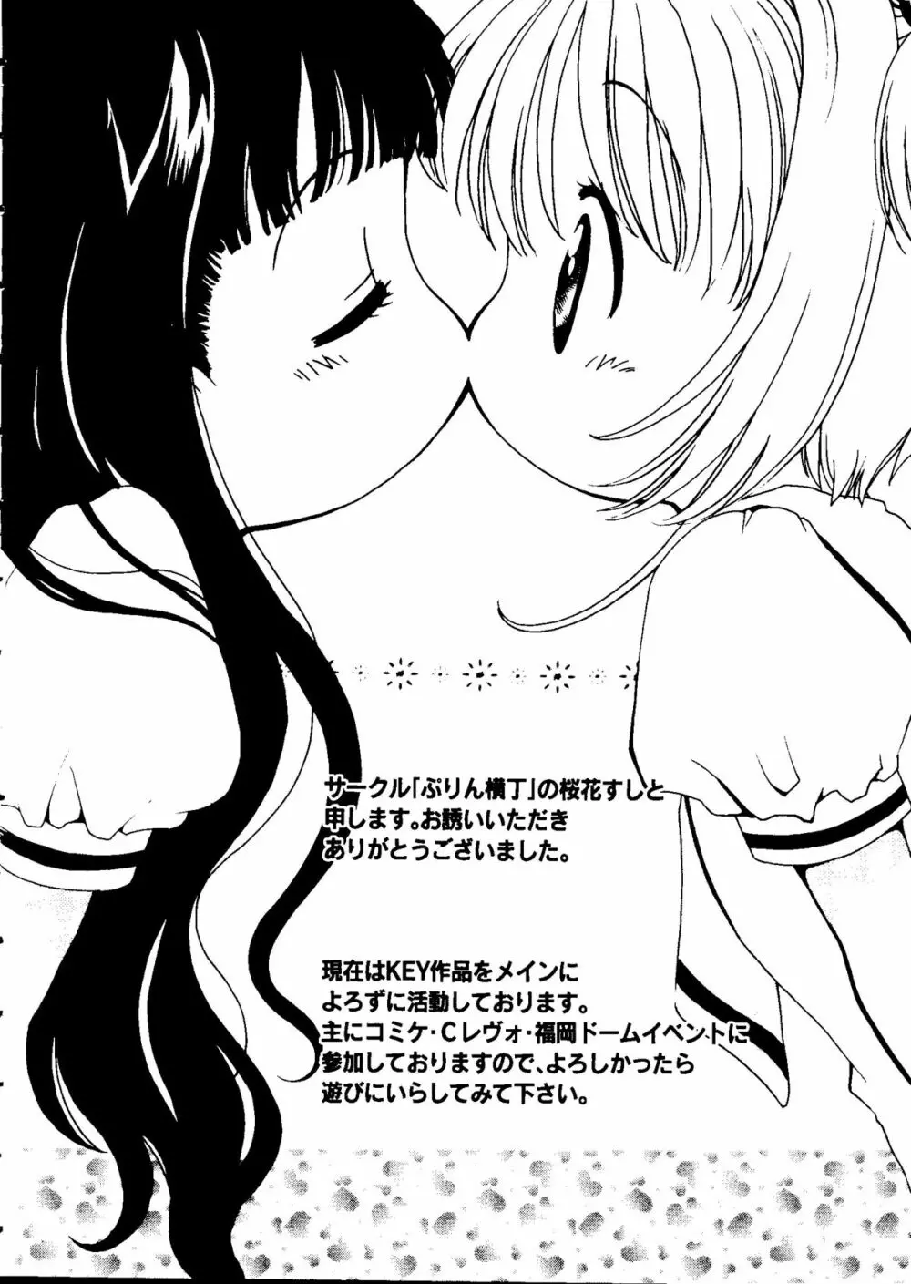 ラブキャラ大全 No.15 Page.102