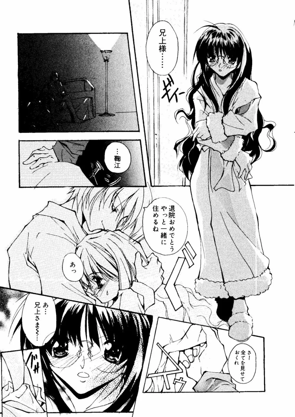 ラブキャラ大全 No.15 Page.11