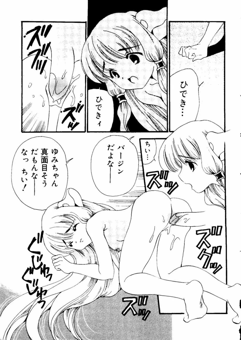 ラブキャラ大全 No.15 Page.151