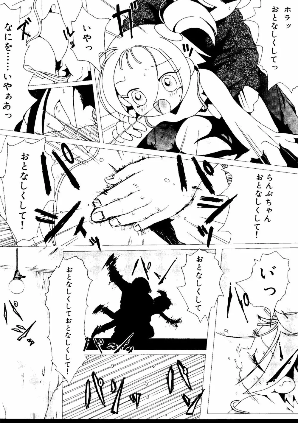 ラブキャラ大全 No.15 Page.28