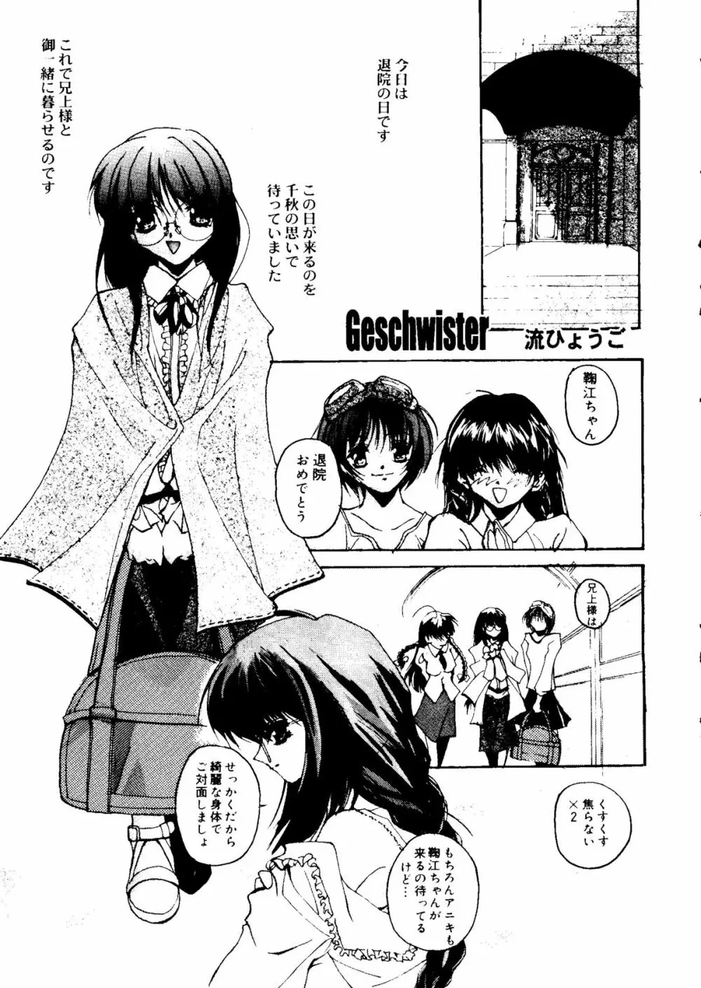 ラブキャラ大全 No.15 Page.7