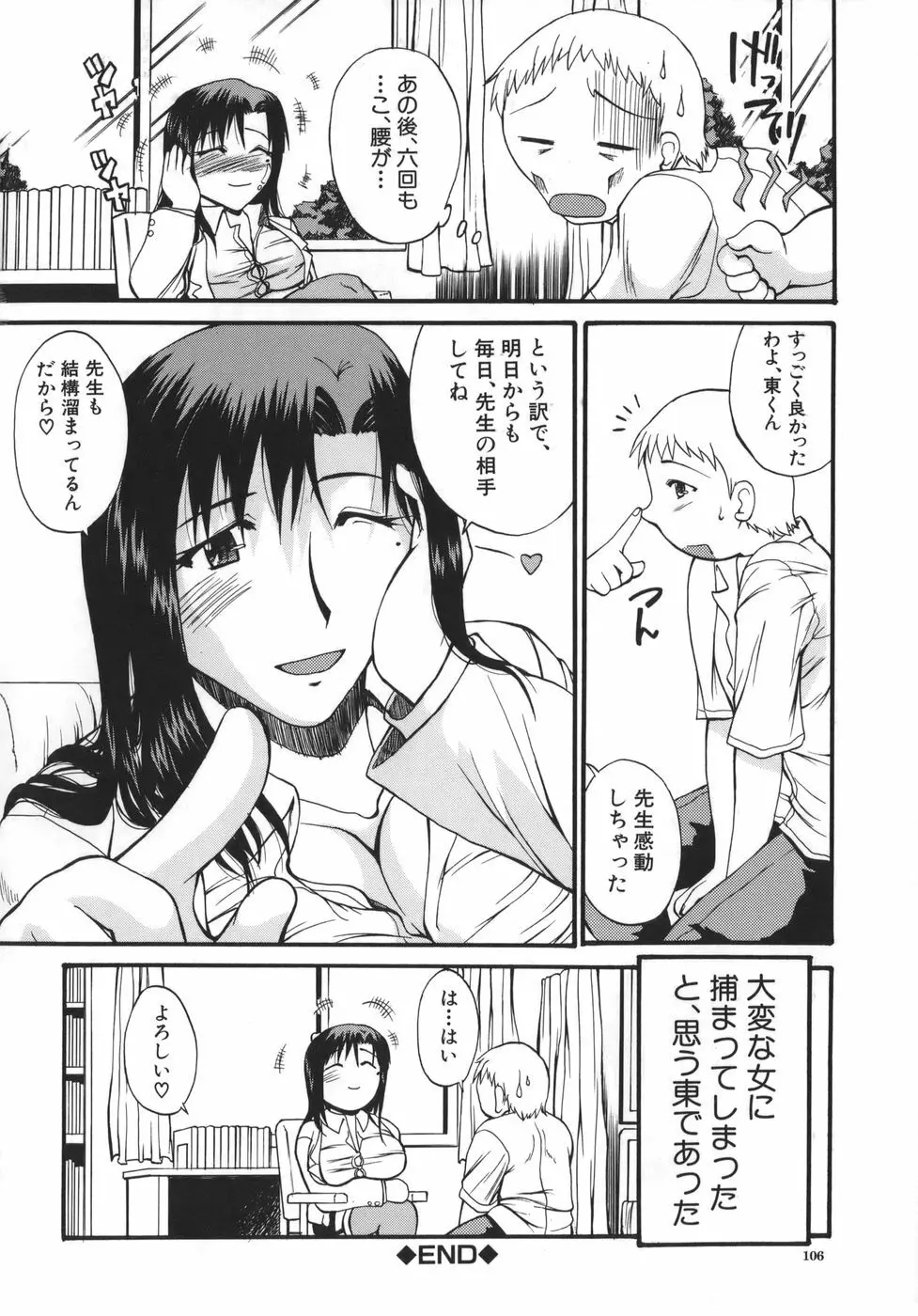 巨乳α Page.106