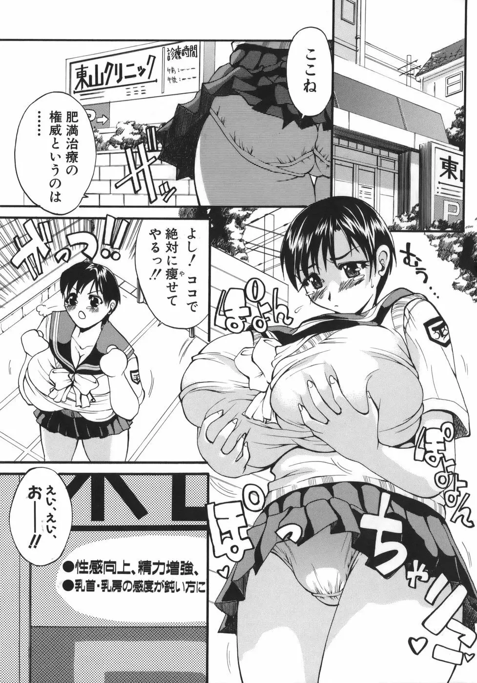 巨乳α Page.107