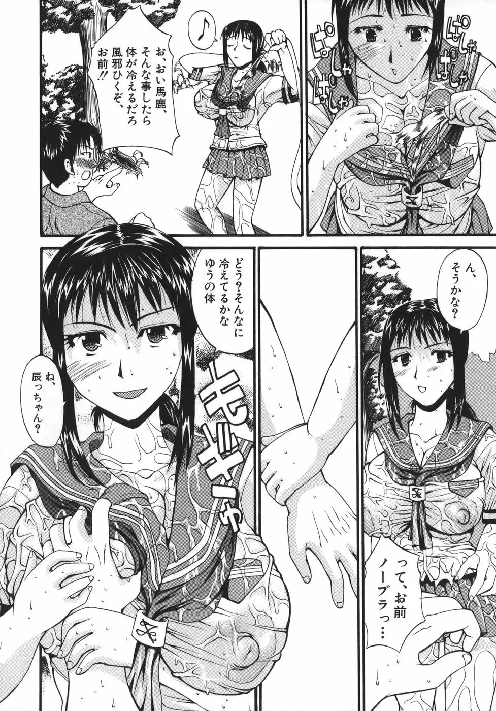 巨乳α Page.132