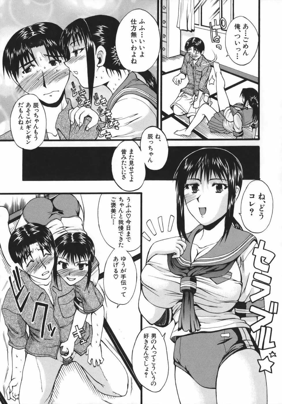 巨乳α Page.135