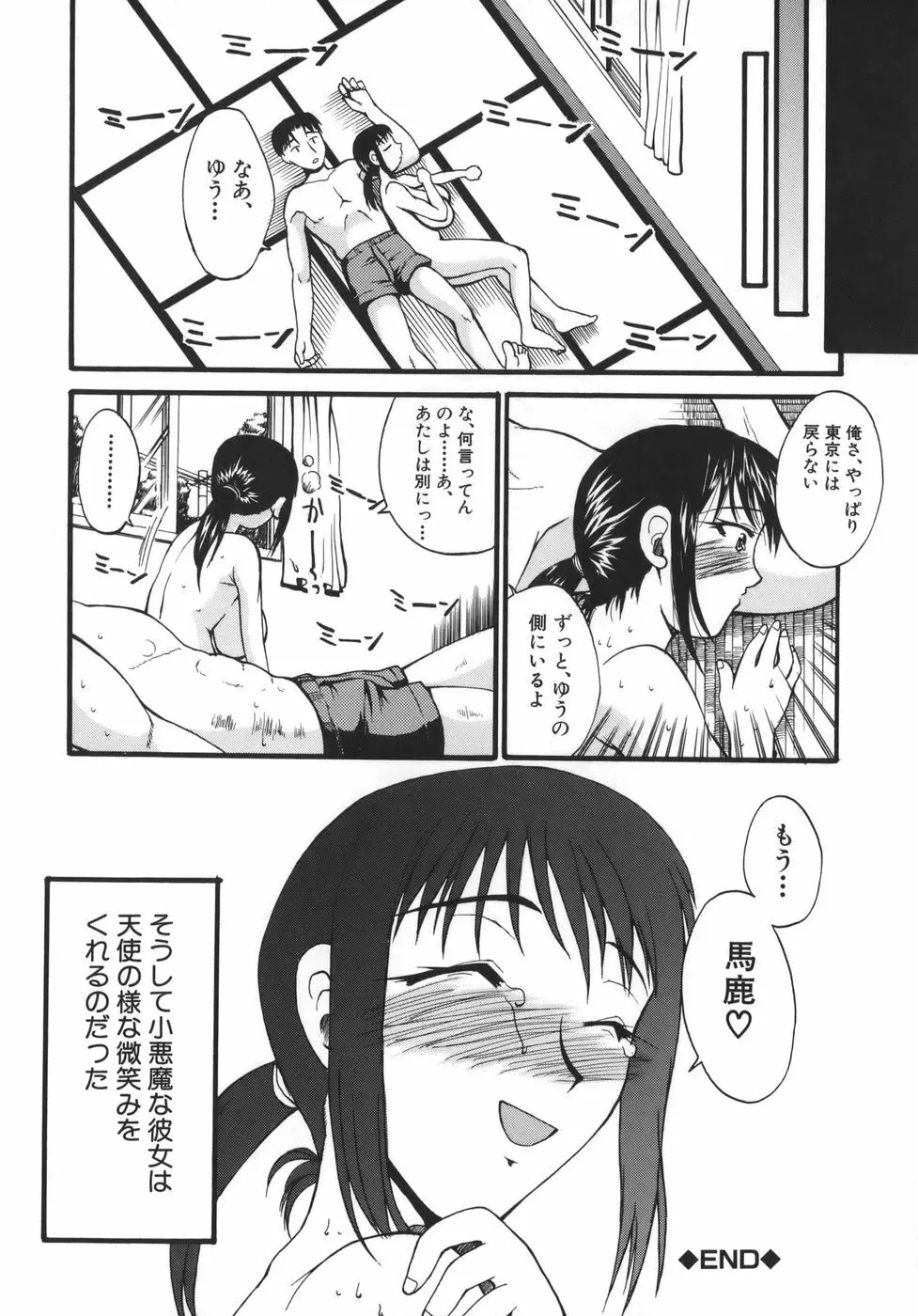 巨乳α Page.146