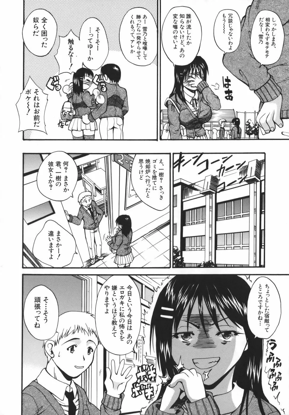 巨乳α Page.152