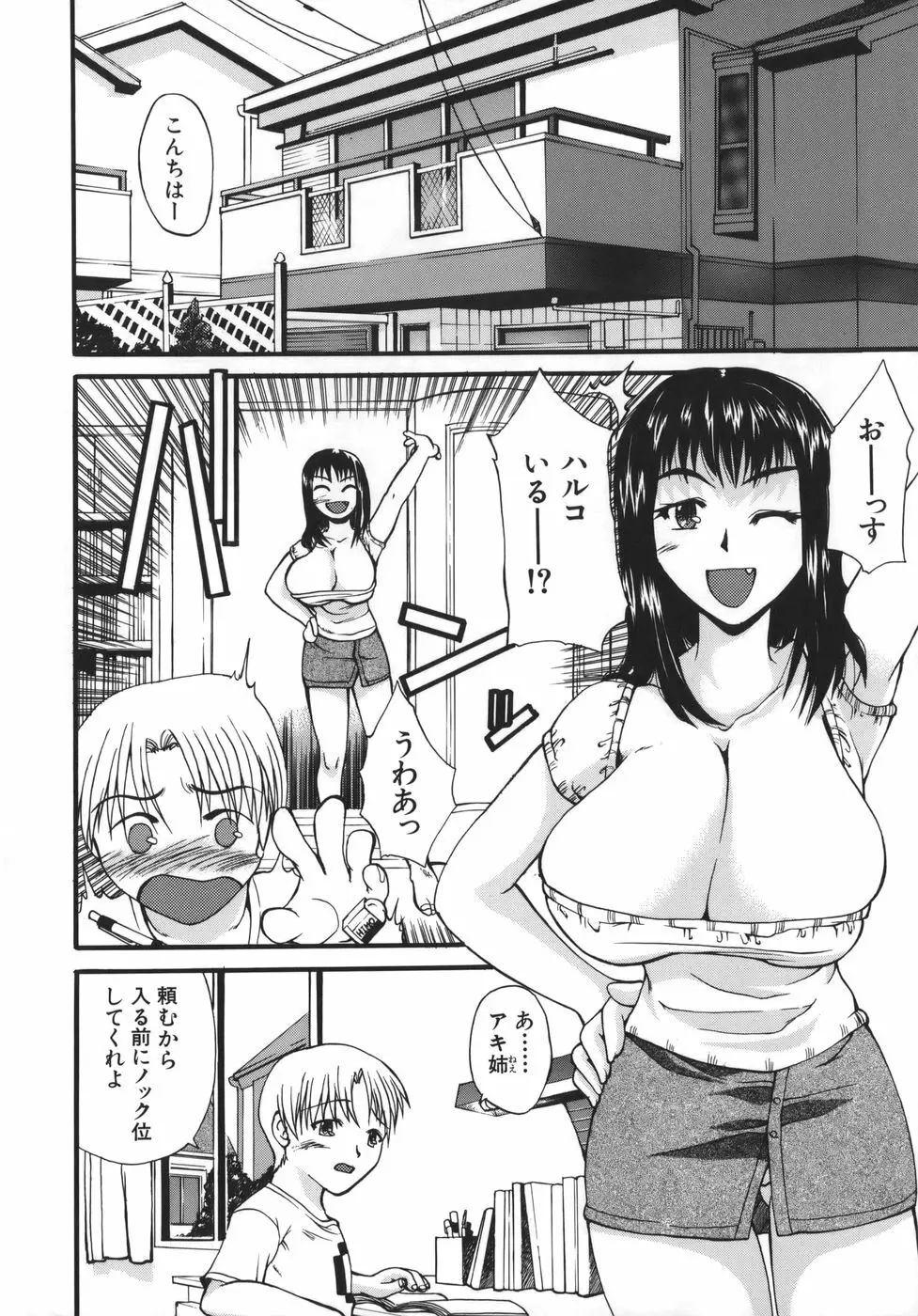 巨乳α Page.188