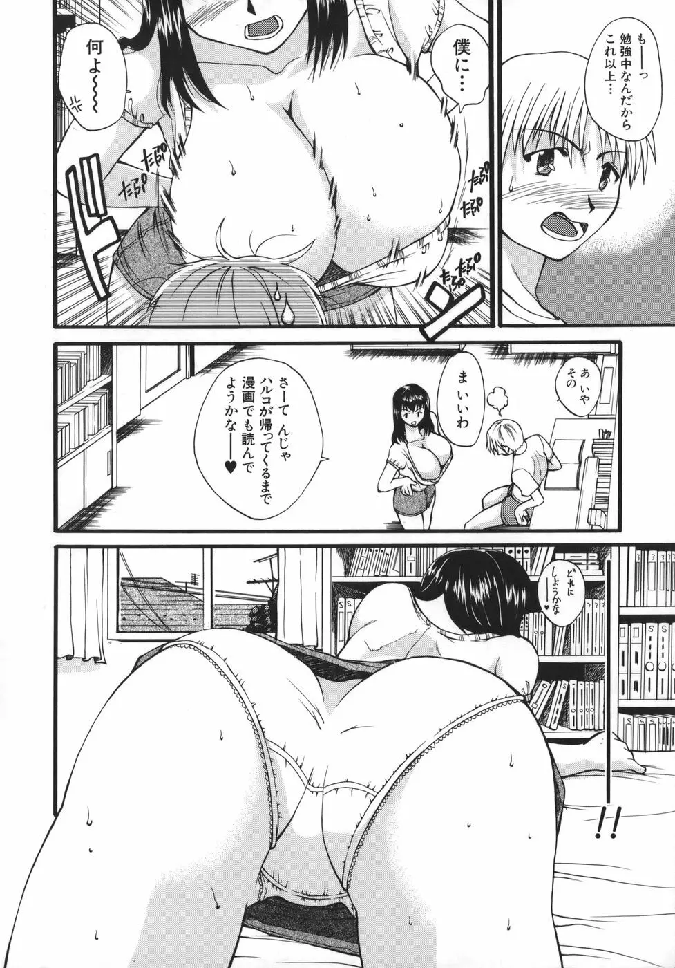 巨乳α Page.190