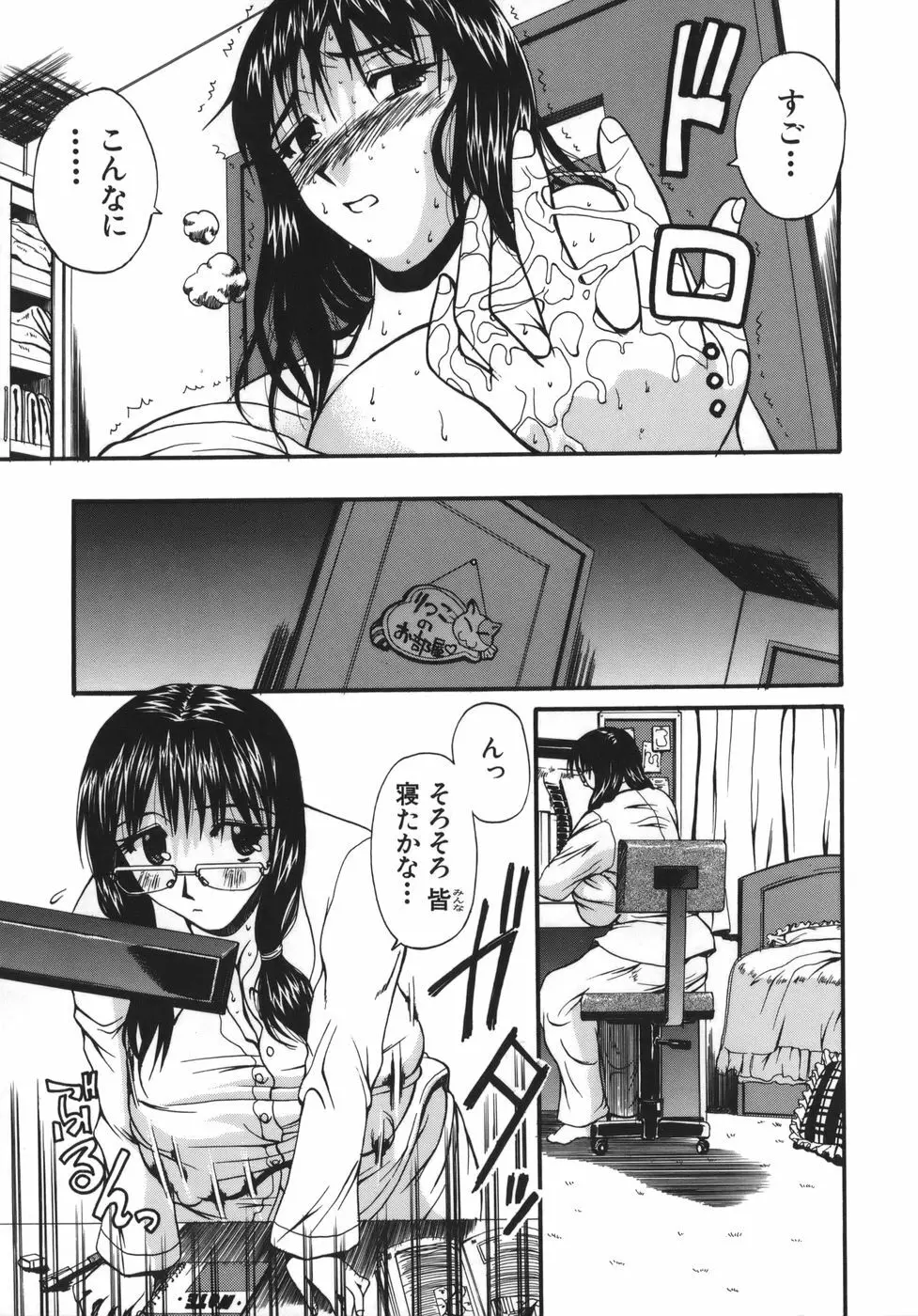 巨乳α Page.29