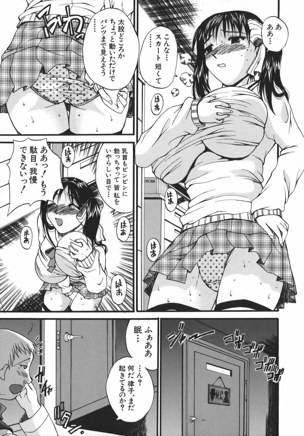 巨乳α Page.31