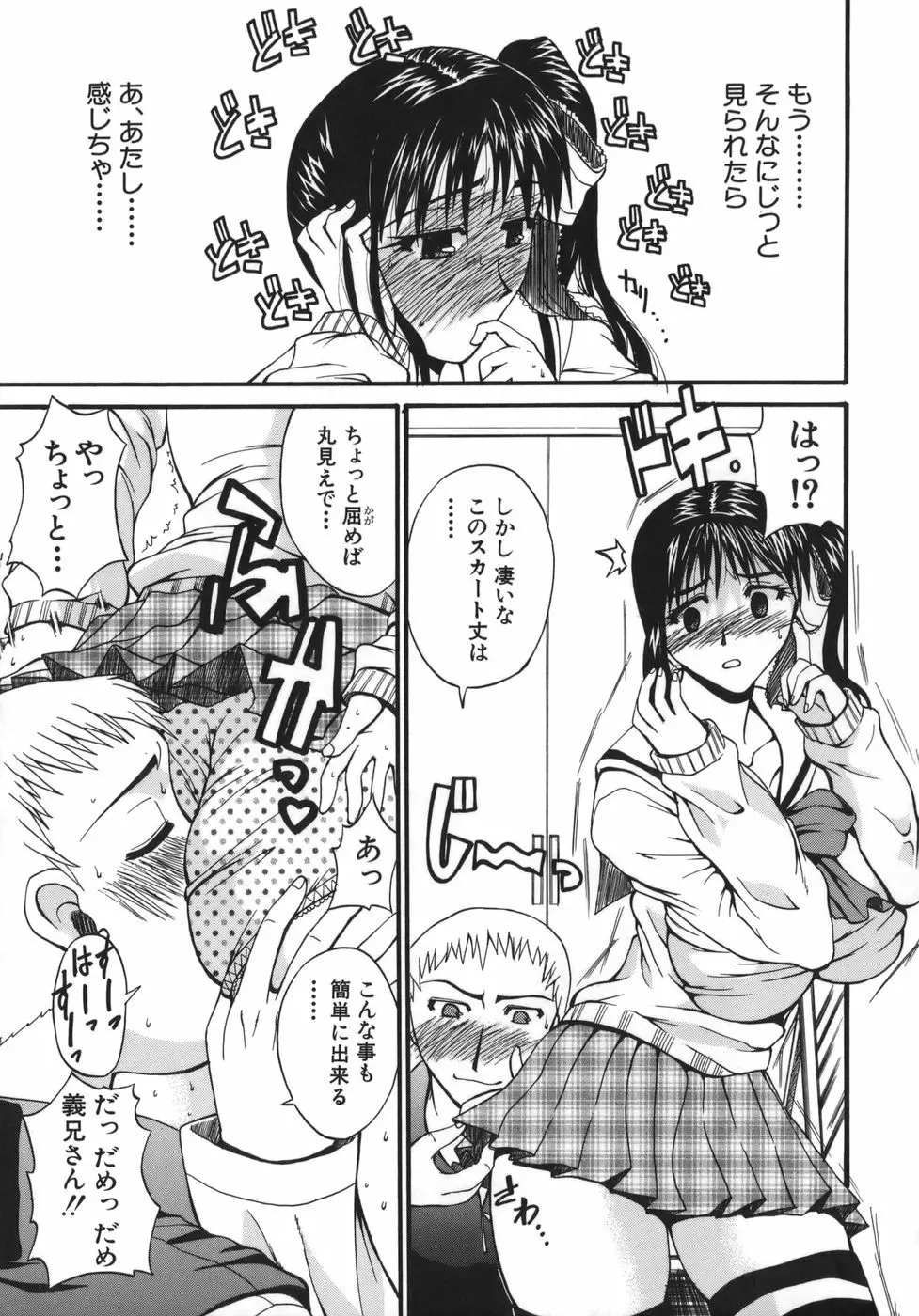 巨乳α Page.35