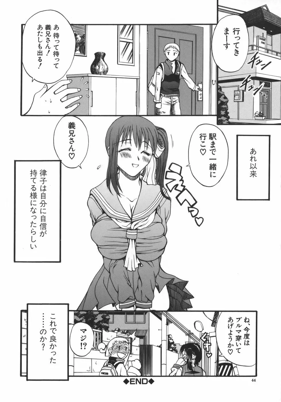 巨乳α Page.44