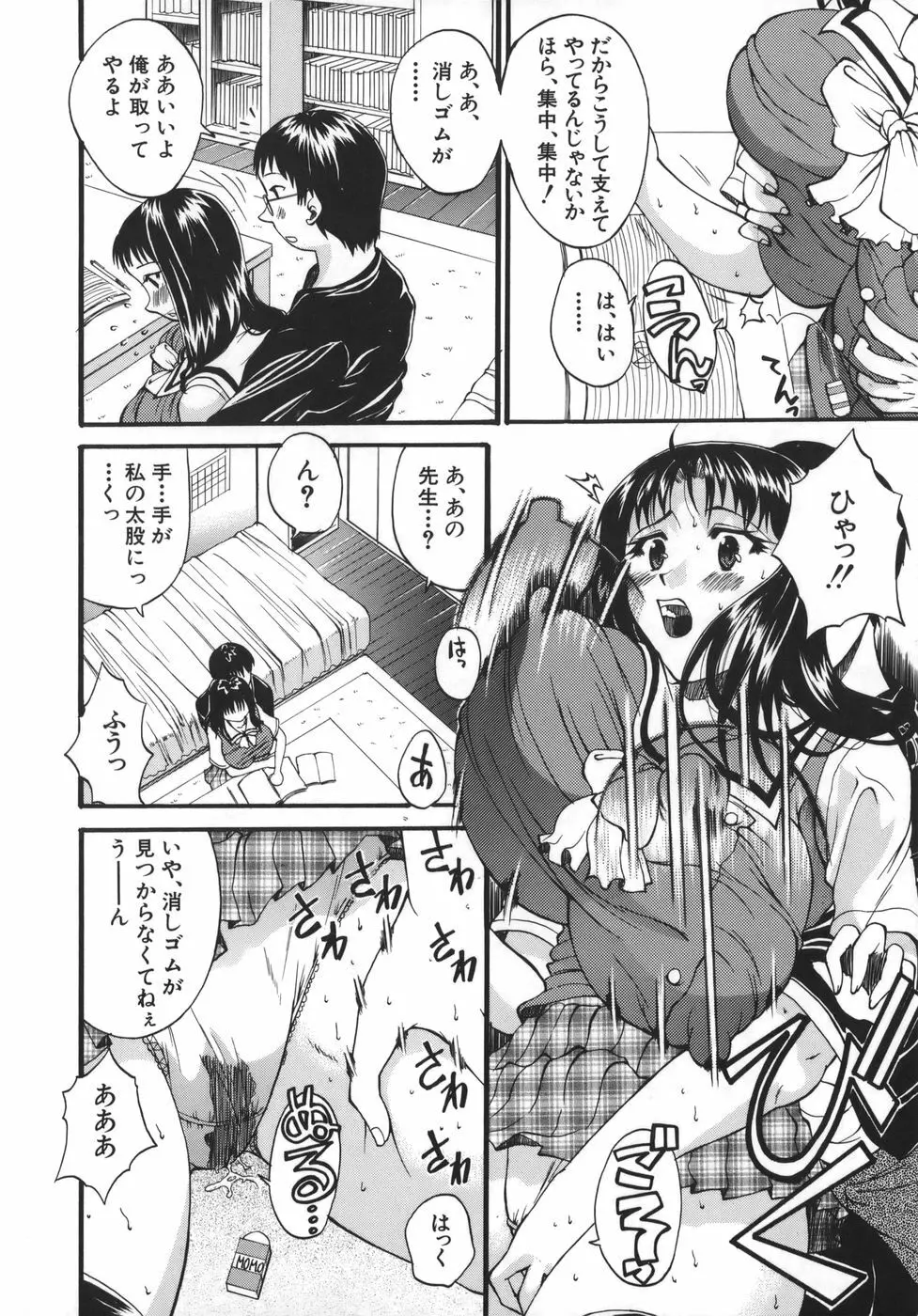 巨乳α Page.48