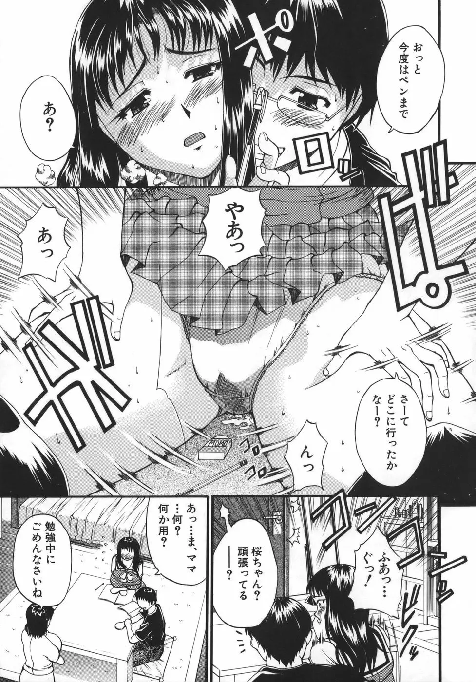 巨乳α Page.49