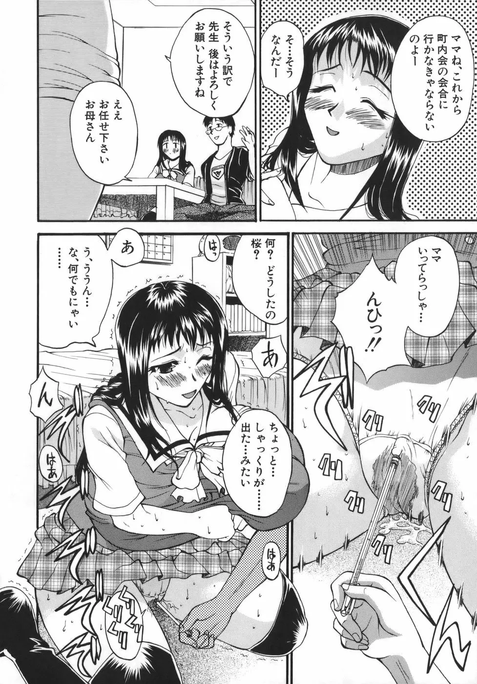 巨乳α Page.50