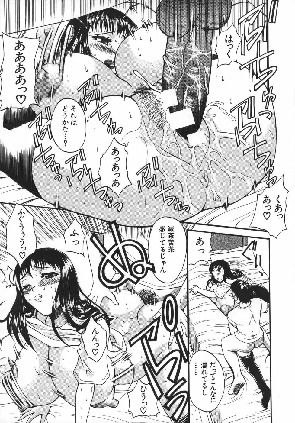 巨乳α Page.61