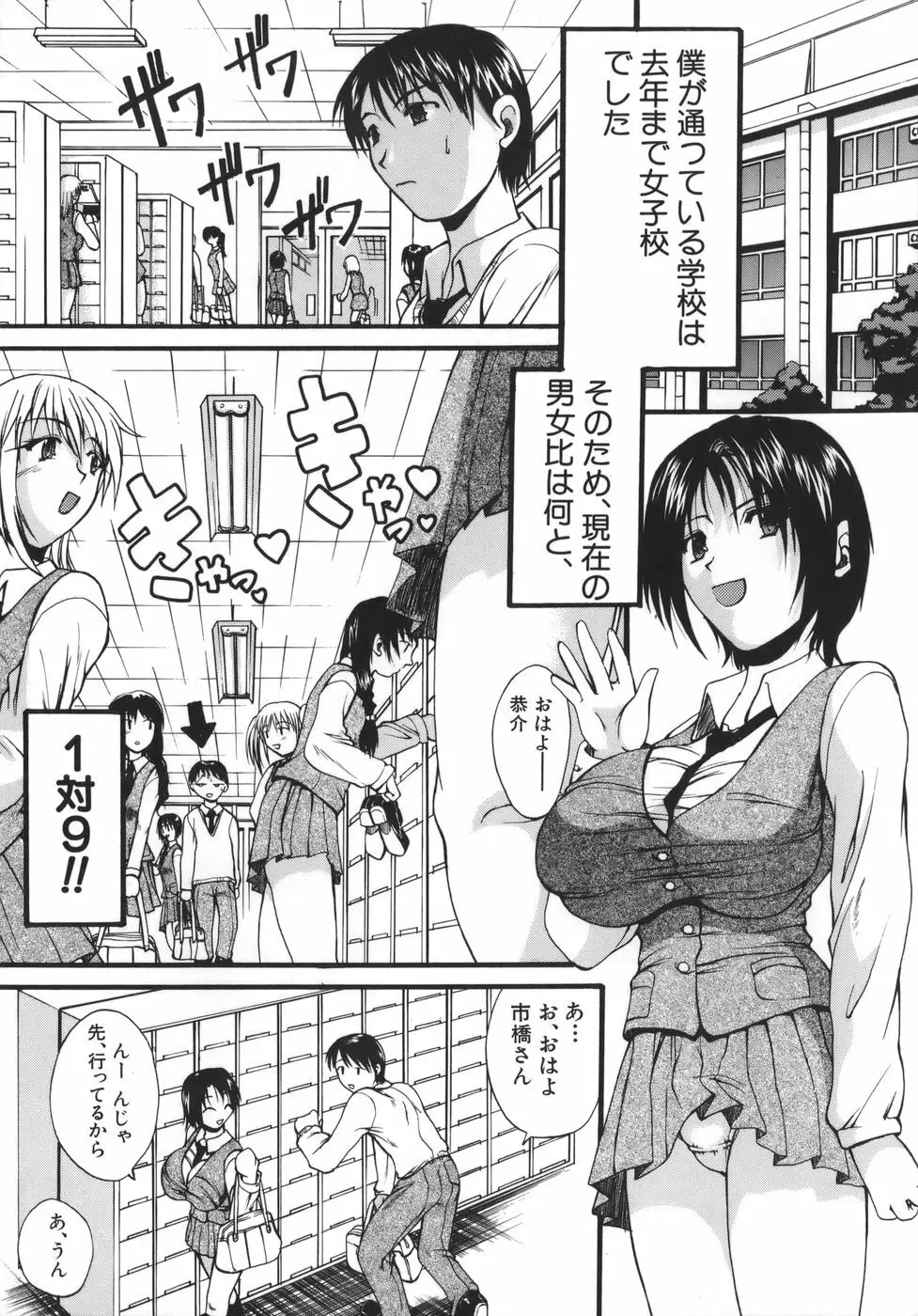 巨乳α Page.65